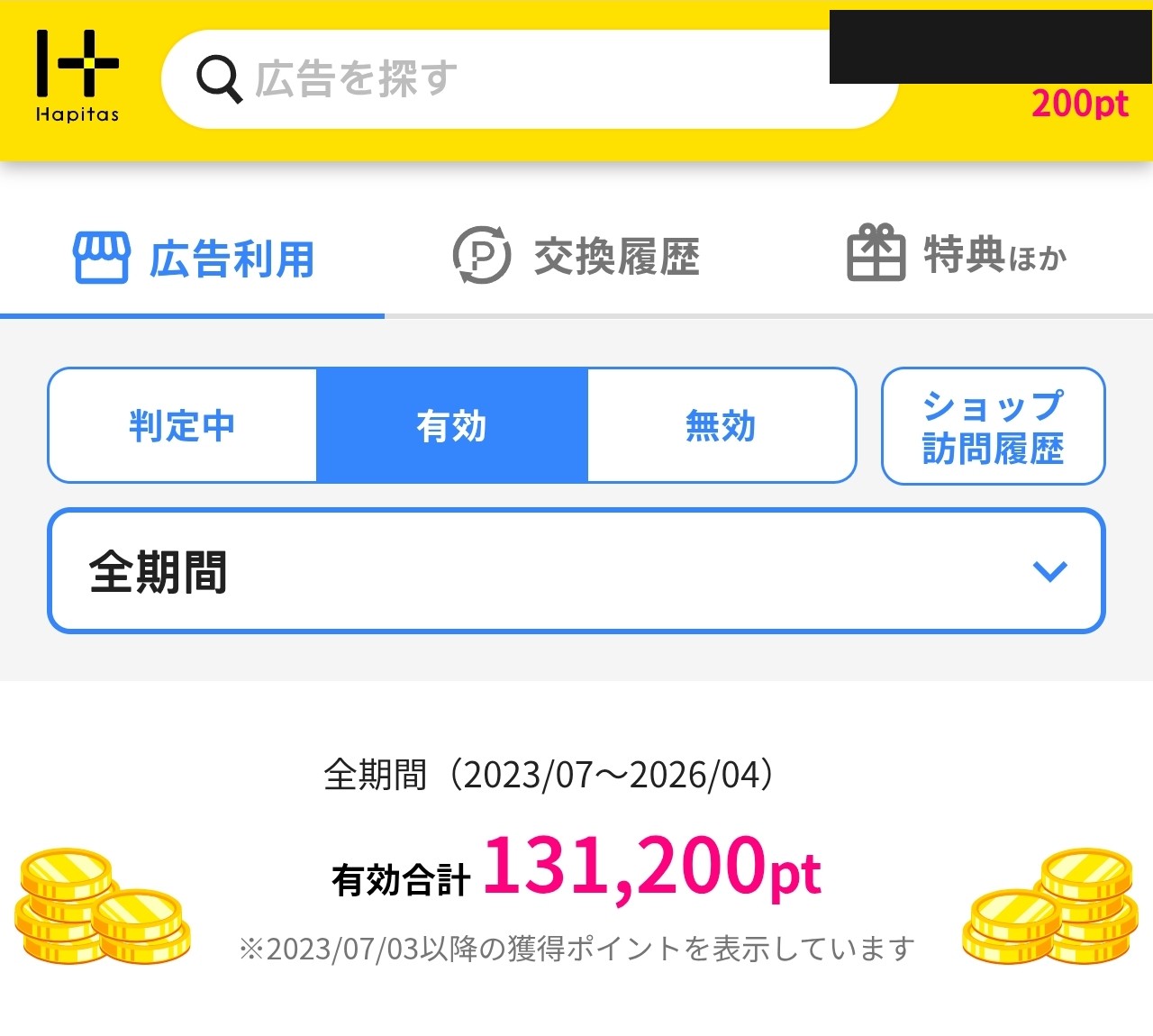 ハピタスの広告利用履歴（2023/07〜2026/04・有効合計131,200pt）